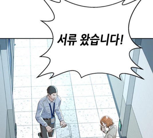 판사 이한영 102화 102