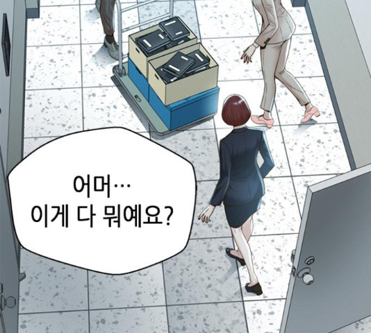 판사 이한영 102화 103