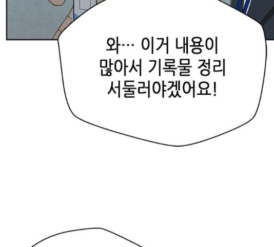 판사 이한영 102화 108
