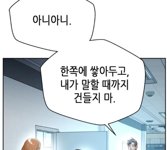 판사 이한영 102화 109