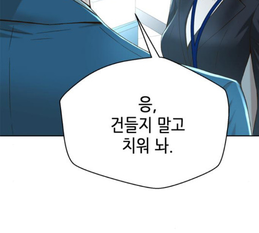 판사 이한영 102화 113