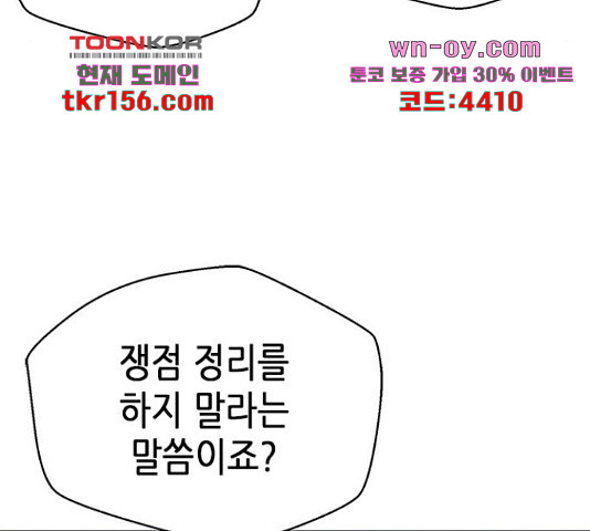 판사 이한영 102화 116