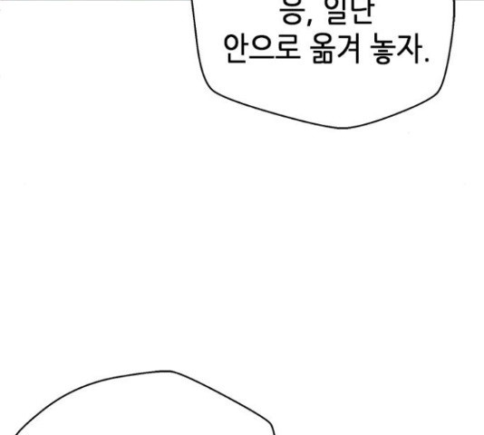 판사 이한영 102화 118