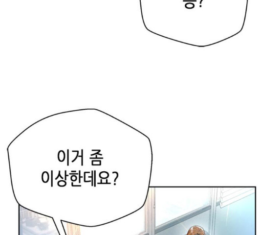 판사 이한영 102화 120