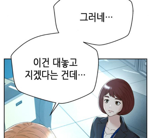 판사 이한영 102화 123