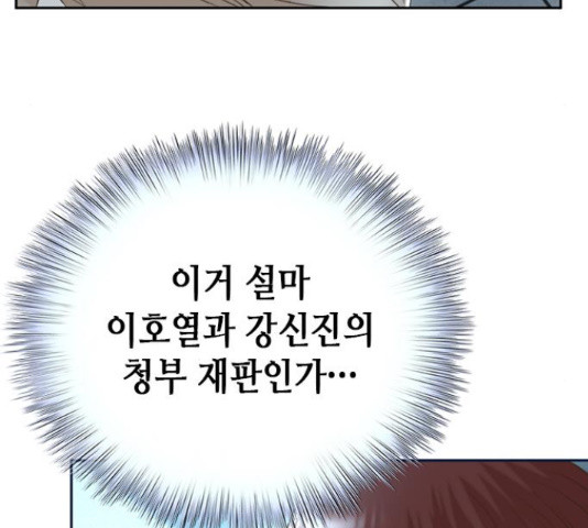 판사 이한영 102화 125