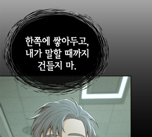 판사 이한영 102화 128