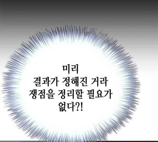 판사 이한영 102화 130