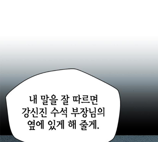 판사 이한영 102화 132
