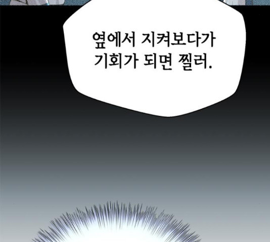 판사 이한영 102화 134