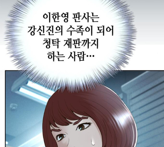 판사 이한영 102화 135