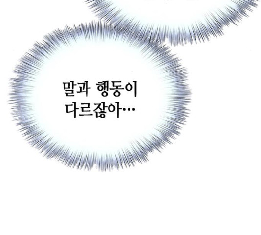 판사 이한영 102화 137