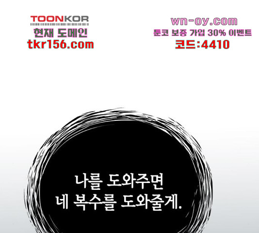 판사 이한영 102화 138