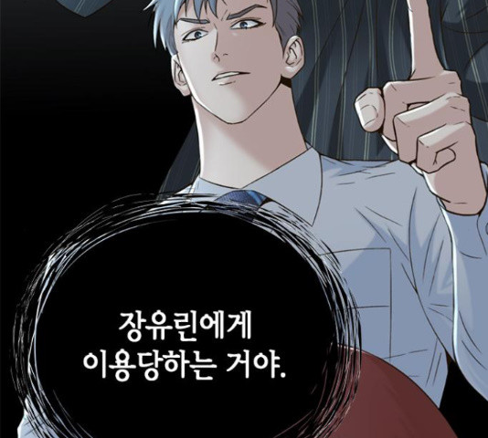 판사 이한영 102화 140