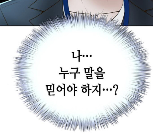 판사 이한영 102화 142