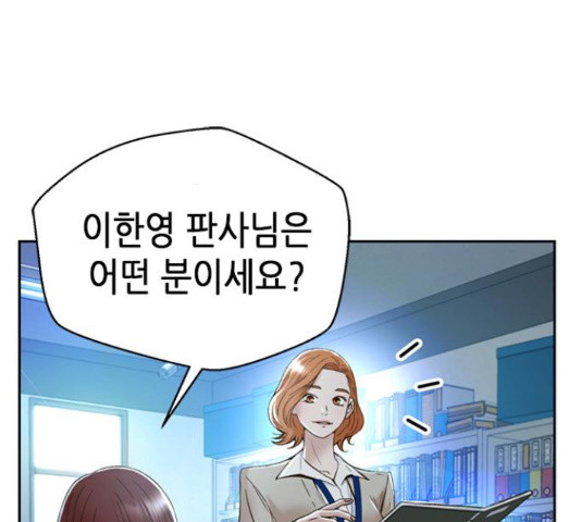 판사 이한영 102화 143