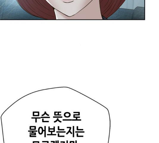 판사 이한영 102화 151