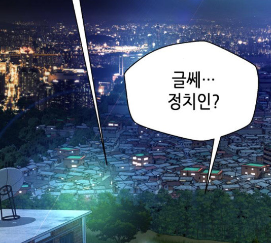 판사 이한영 102화 156