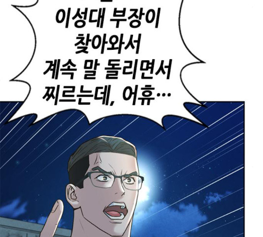 판사 이한영 102화 159
