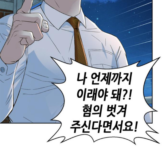 판사 이한영 102화 160