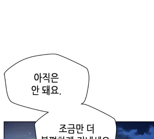 판사 이한영 102화 161