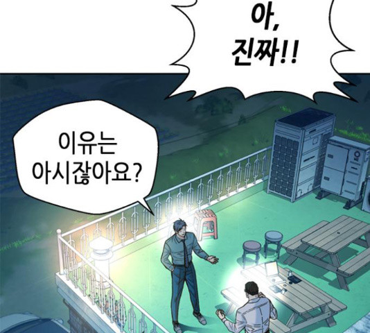 판사 이한영 102화 164