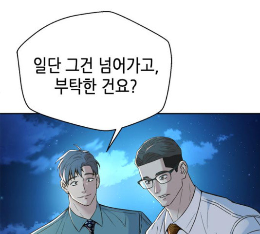 판사 이한영 102화 166