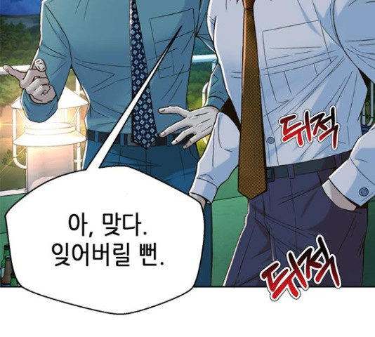 판사 이한영 102화 167
