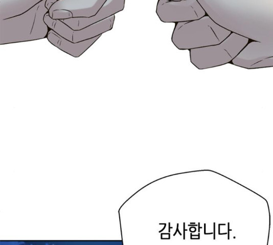 판사 이한영 102화 169