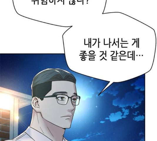 판사 이한영 102화 172