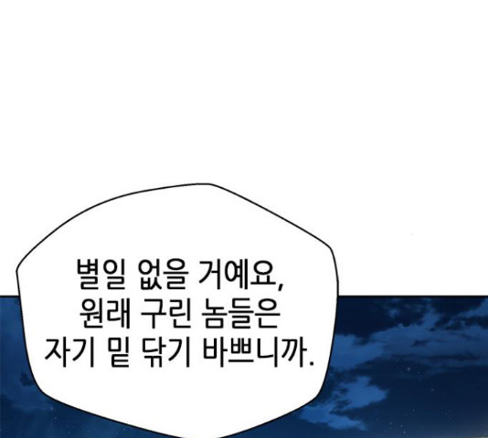 판사 이한영 102화 174