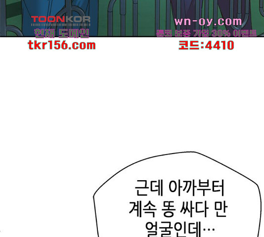 판사 이한영 102화 176