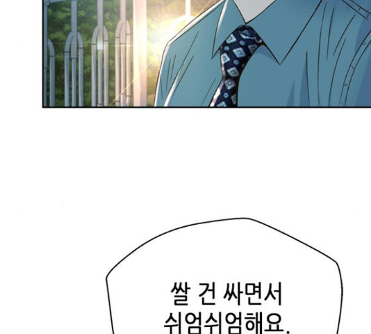 판사 이한영 102화 180