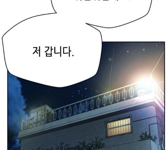 판사 이한영 102화 181