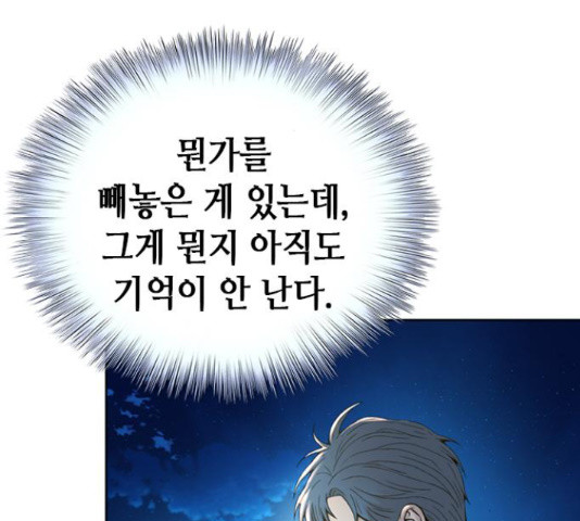 판사 이한영 102화 187