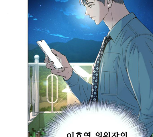 판사 이한영 102화 188
