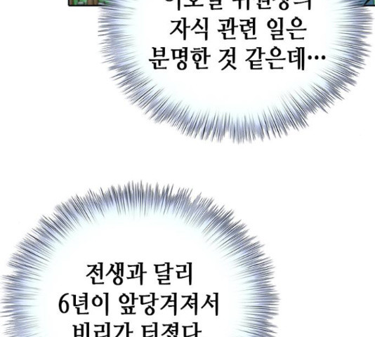 판사 이한영 102화 189