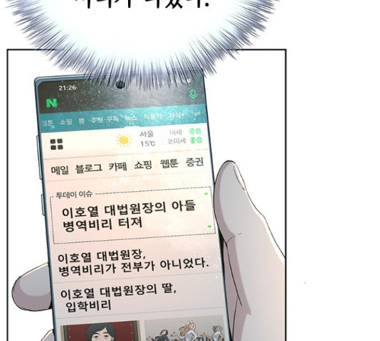 판사 이한영 102화 190