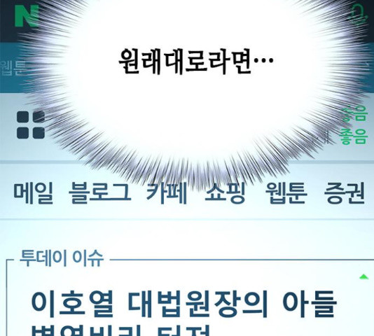 판사 이한영 102화 192