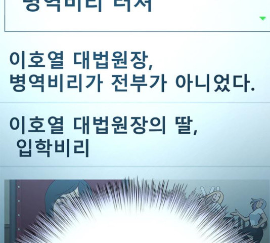 판사 이한영 102화 193