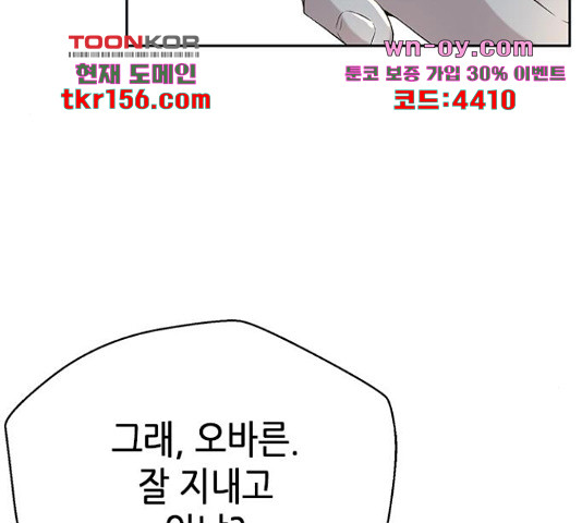 판사 이한영 102화 197