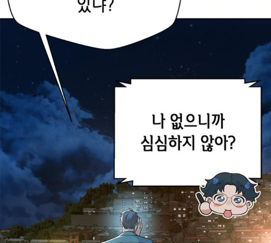 판사 이한영 102화 198