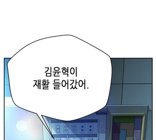 판사 이한영 102화 201