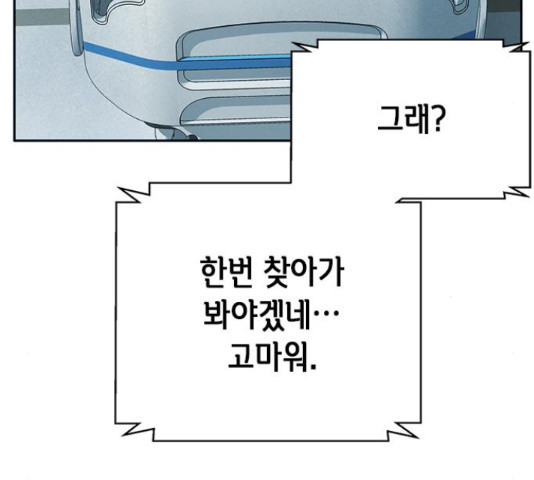 판사 이한영 102화 203