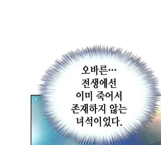 판사 이한영 102화 204