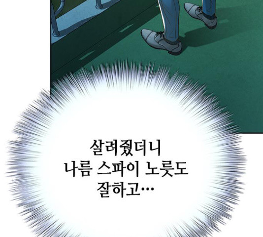 판사 이한영 102화 206