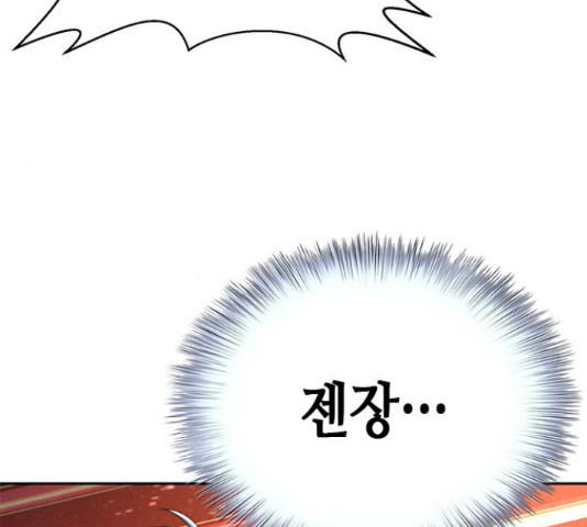 판사 이한영 102화 209