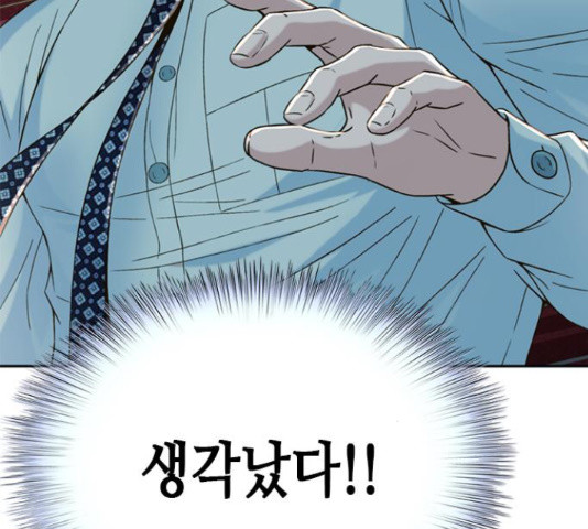판사 이한영 102화 211