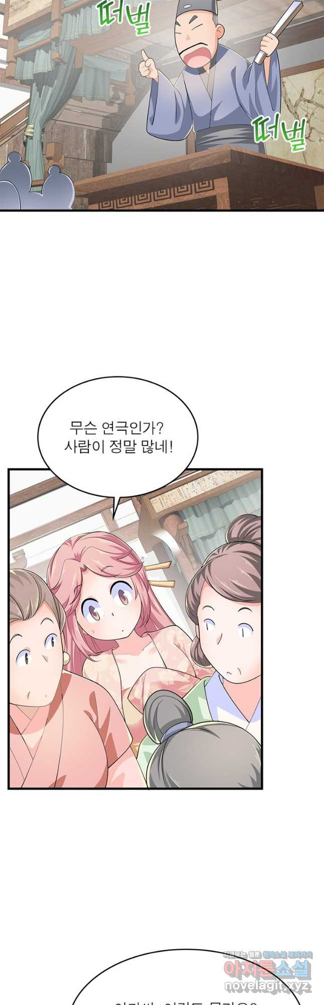 과로환생전기 72화 2