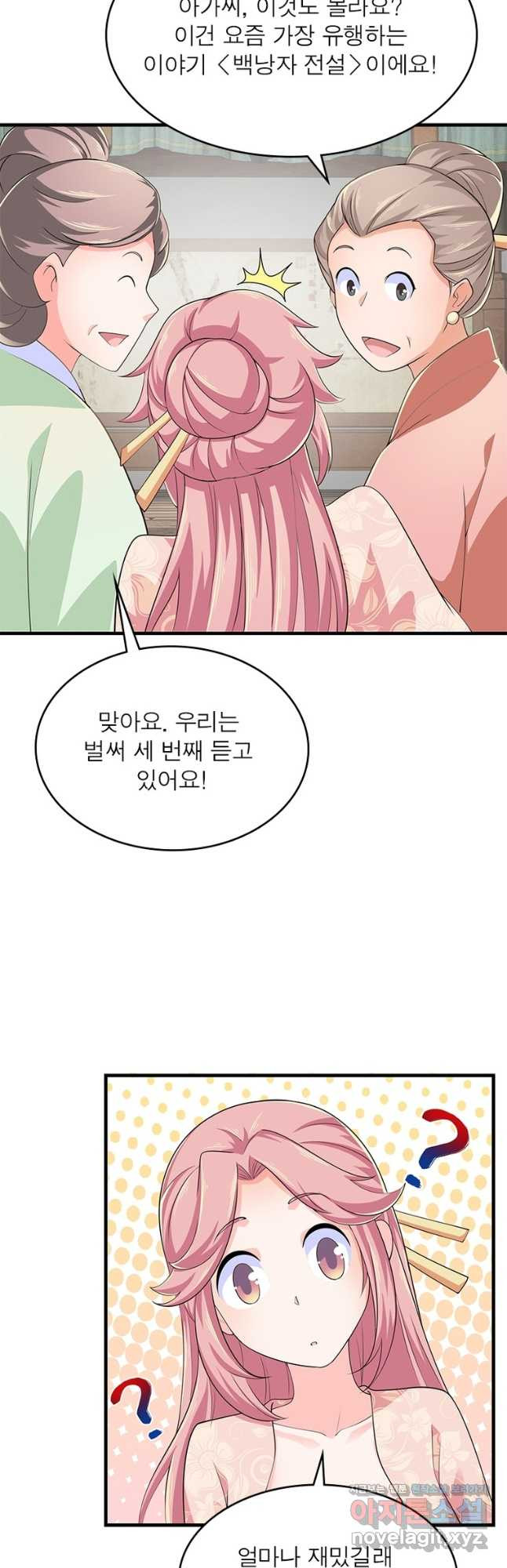 과로환생전기 72화 3
